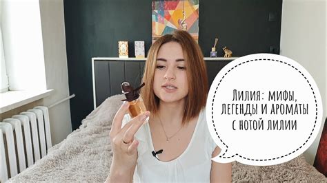 Лучшие цветочные ароматы с нотой лилии : все о цветке лилия, легенды и ...