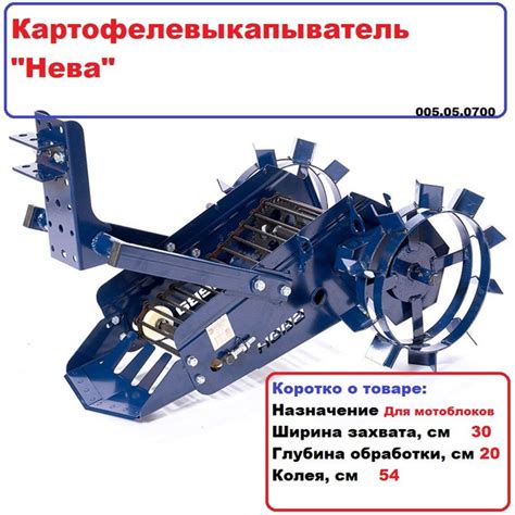 Оснастка для садовой техники Картофелекопалка ленточная для мотоблока ...