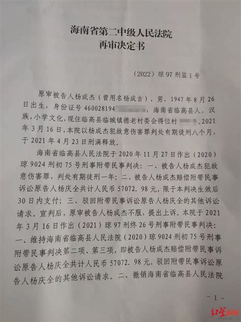 7旬老人为保护孙儿砍伤酒后闹事者获刑 法院决定再审凤凰网资讯凤凰网