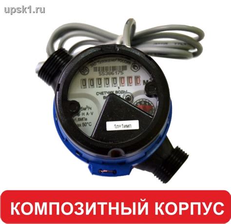 ВСХд 15-03 Ду 15 мм Счетчик холодной воды