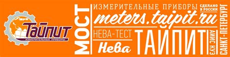 ТАЙПИТ - ИЗМЕРИТЕЛЬНЫЕ ПРИБОРЫ | «Тайпит – Измерительные Приборы ...