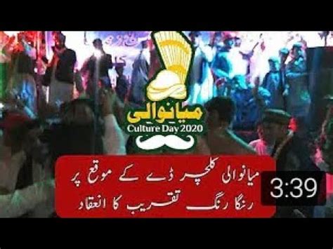 Mianwali Culture Day In Karachi - YouTube