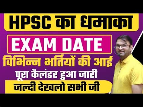 Hpsc Various Post Exam Date Out Hpsc Exam Calendar