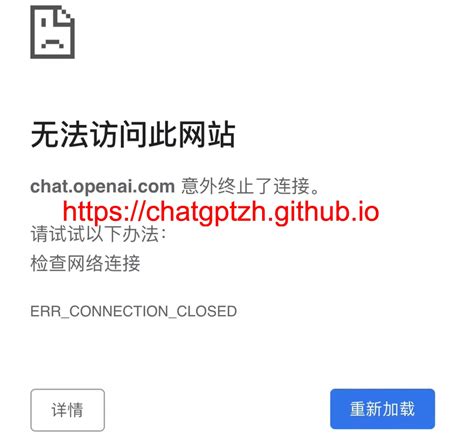 Chatgpt打不开chatgpt用不了chatgpt登不上chatgpt连不上国内使用chatgpt问题整理（长期更新