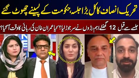 News Edge Fereeha Idrees Meher Bano Qureshi Usama Khilji Raza