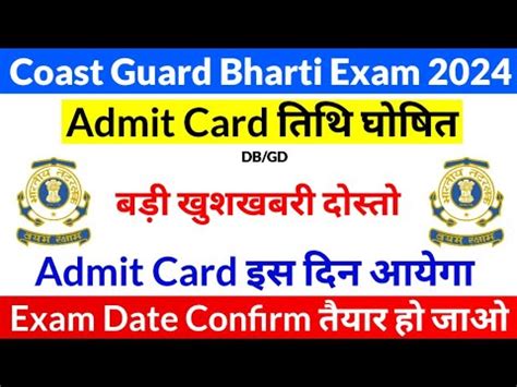 Coast Guard Navik Db Gd Admit Card Coast Guard Exam Date And