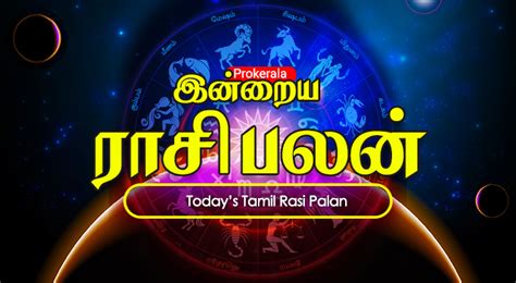 தமிழ் ராசி பலன் ( 25 ஜனவரி 2025 ) | Rasi Palan Today January 25, 2025