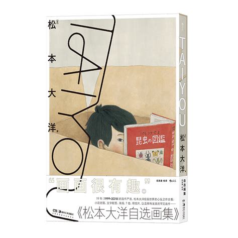 New Book Released Soon TAIYOU Matsumoto Taiyo S Self Selected Painting