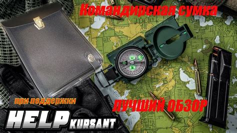 Командирская сумка Офицерский планшет Планшет Полевая сумка Сумка ...