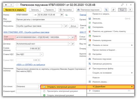Платежные поручения в 1С 8.3