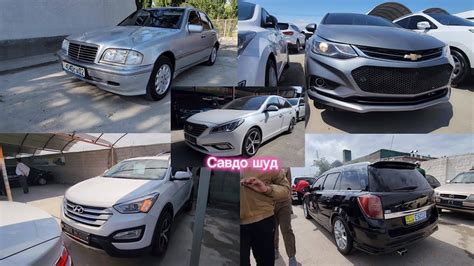 Мошинбозори Хуҷанд нархи Hyundai SantaFe Toyota Camry BMW Opel Vector