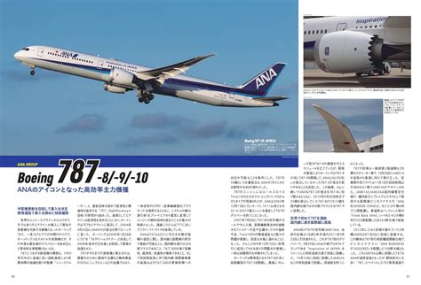 Airlines of Japan 2023-2024 – MOYASHI JAPAN BOOKS