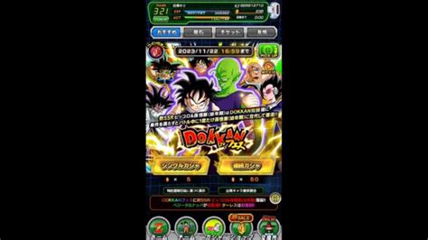 【10連ガチャ】ドラゴンボールz ドッカンバトル │ 2024 おすすめアプリゲーム動画配信まとめ