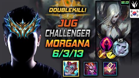 챌린저 정글 모르가나 리안드리 수확 Challenger Morgana Jungle vs Viego 롤 KR 12 13