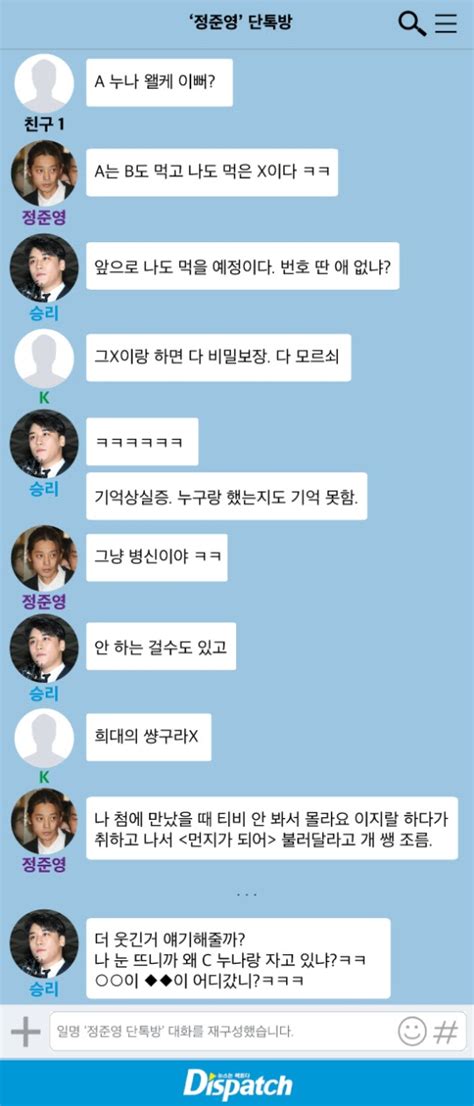 Dispatch Reveals Kakao Chat Logs Of Seungri And Others Countering His