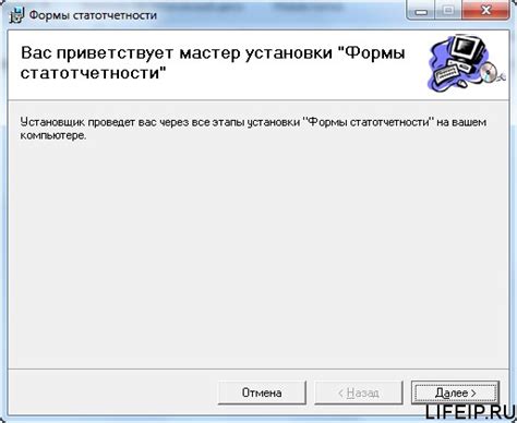 Как установить формы статотчетности