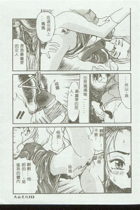 Kinbo Inkan Page 112 Nhentai Hentai Doujinshi And Manga