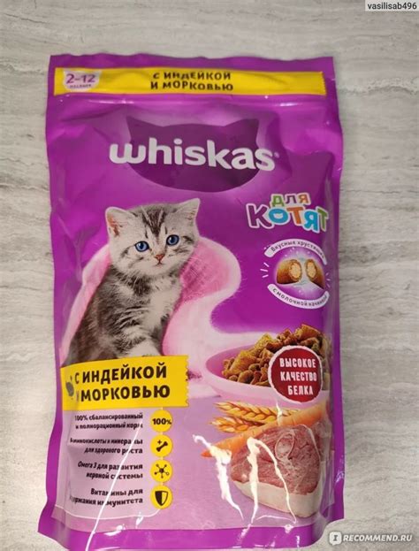 Полнорационный сухой корм Whiskas для котят "с индейкой и морковью ...