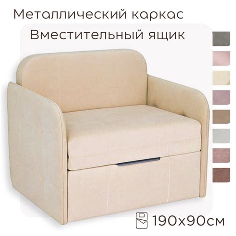 Кресло-кровать Мини бондо, 100х83х87 см, Велюр искусственный купить c ...