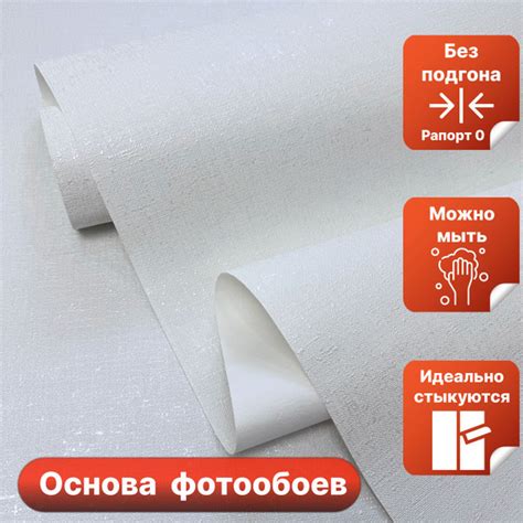 Обои под рогожку без подгона, основа фотообоев Accent Wall, винил на ...