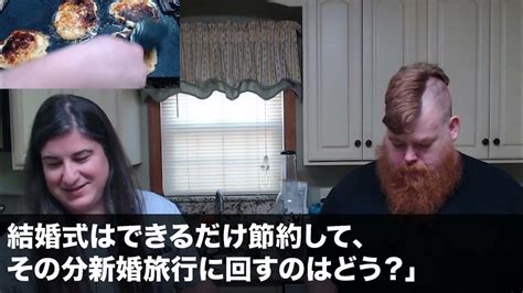 【スカッとする話】結婚式当日、車移動中に元カノを見つけた夫「大荷物で大変そうだから送って行くわ。お前は歩いて先に式場行ってろ」1時間後、式場に