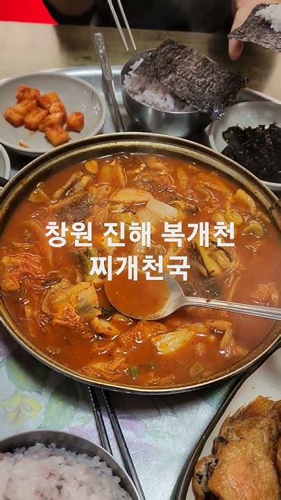 진해 김치찌개 맛집 복개천 찌개천국 김치찌개 진해맛집 창원맛집 Youtube