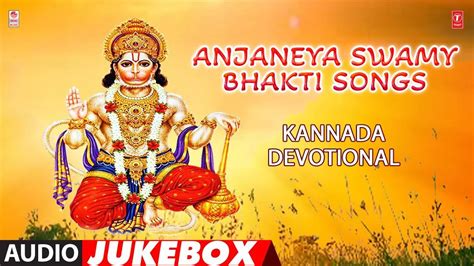 Hanuman Bhakti Songs Check Out Popular Kannada Devotional Song