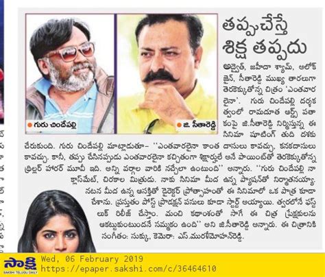 BA Raju S Team On Twitter Print Media Coverage About Horror Thriller