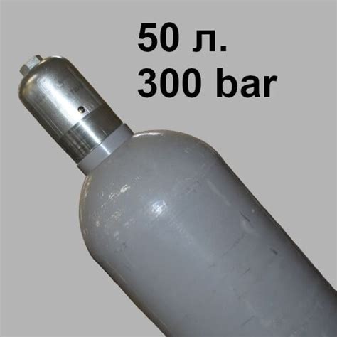 Баллон стальной 50 литров 300 бар