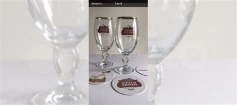 Пивные бокалы Stella artois 0,5 купить в Москве | Хобби и отдых | Авито