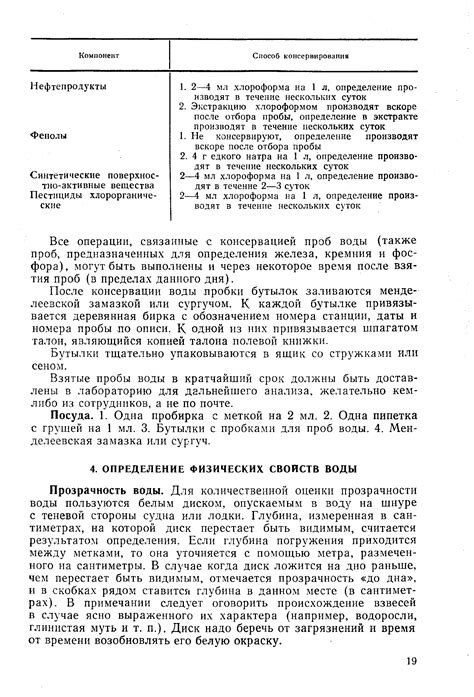 Прозрачность воды. Для количественной оценки прозрачности воды ...