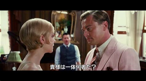 映画『華麗なるギャツビー』予告篇 ラナ・デル・レイ 【hd】 2013年6月14日公開 Youtube