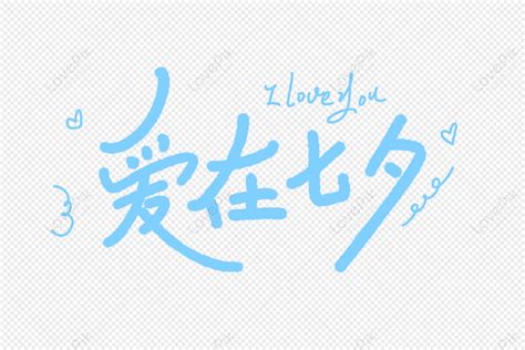 Love In Tanabata Font Design Love In Tanabata Font Design Love In