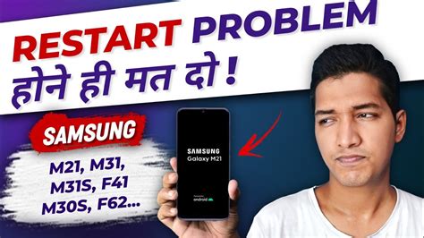 Dont Do These Or You Will Get Restart Problem In Your Samsung Galaxy Phone Youtube