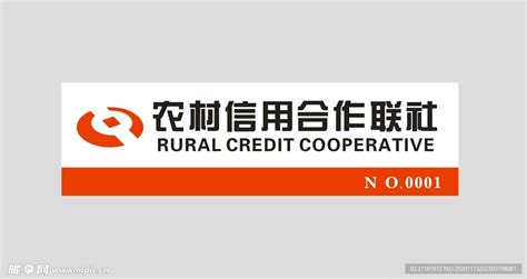 农村信用合作联社 标志 胸卡设计图其他广告设计设计图库昵图网