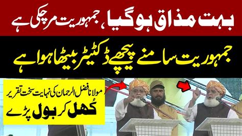 Very Aggressive Speech Of Maulana Fazal Ur Rehman In Jalsa Jab