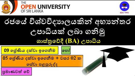 Bachelor Of Arts Degrees The Open University Of Sri Lanka Ba Ousl