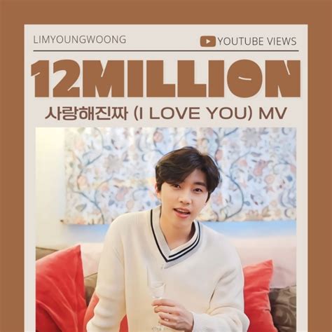 임영웅 💙 유튜브 사랑해 진짜 Mv 1200만뷰진심이 느껴지는 사랑의 메시지😍👍 네이버 블로그