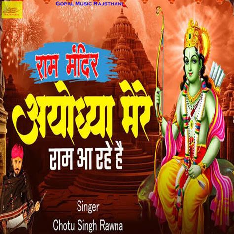 Ram Mandir Ayodhya Mere Ram Aa Rahe Hai Song Download From Ram Mandir Ayodhya Mere Ram Aa Rahe