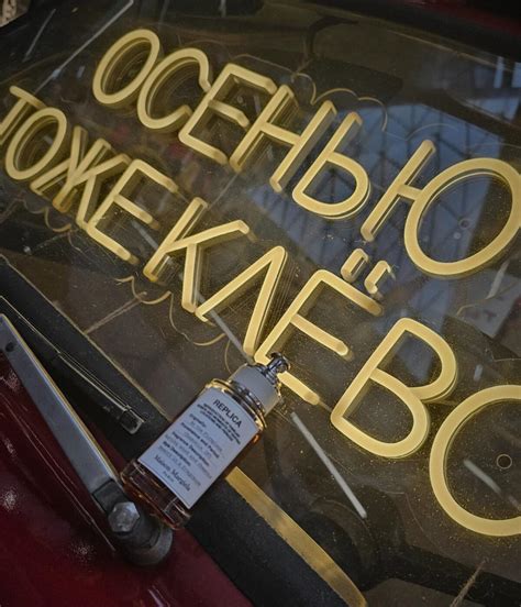 By the Fireplace Maison Martin Margiela аромат — аромат для мужчин и ...