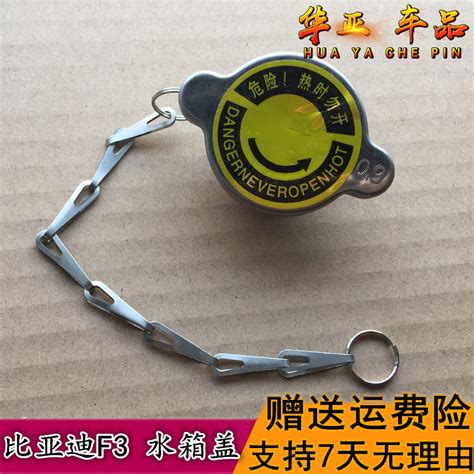 Купить Byd F3 водяной бак корпус L3G3 радиатор мало железа крышка цепь ...