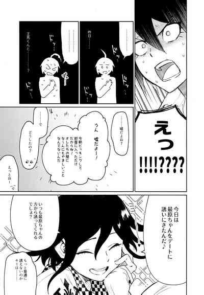 Hajimete No SEX Shinan Nhentai Hentai Doujinshi And Manga