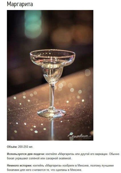 Виды бокалов