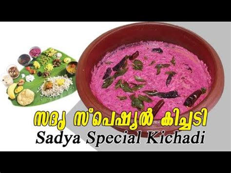 Beetroot Kichadi Kerala Sadya Special Beetroot Kichadi Recipe