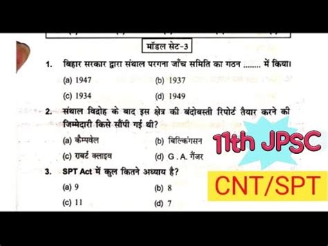 Cnt Spt Act Model Question Practice Set Important Question Th