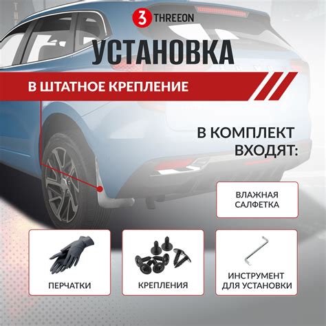 Брызговики Haval Jolion 2020-2023 Хавал Джолион всесезонные комплект ...