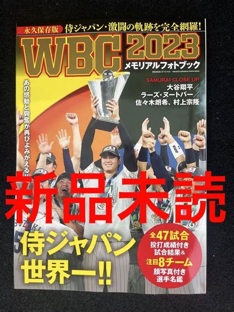 Wbc2023 メモリアルフォトブック メルカリ