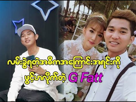 G Fatt Part 1 For You Tube ! - YouTube