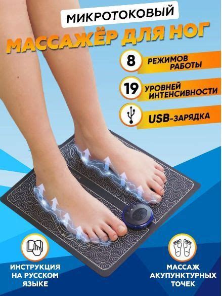 Массажер для ног электрический. Массажный стимулирующий коврик Massager ...