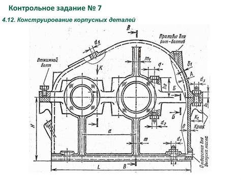 Детали машин. Курсовое проектирование - презентация онлайн